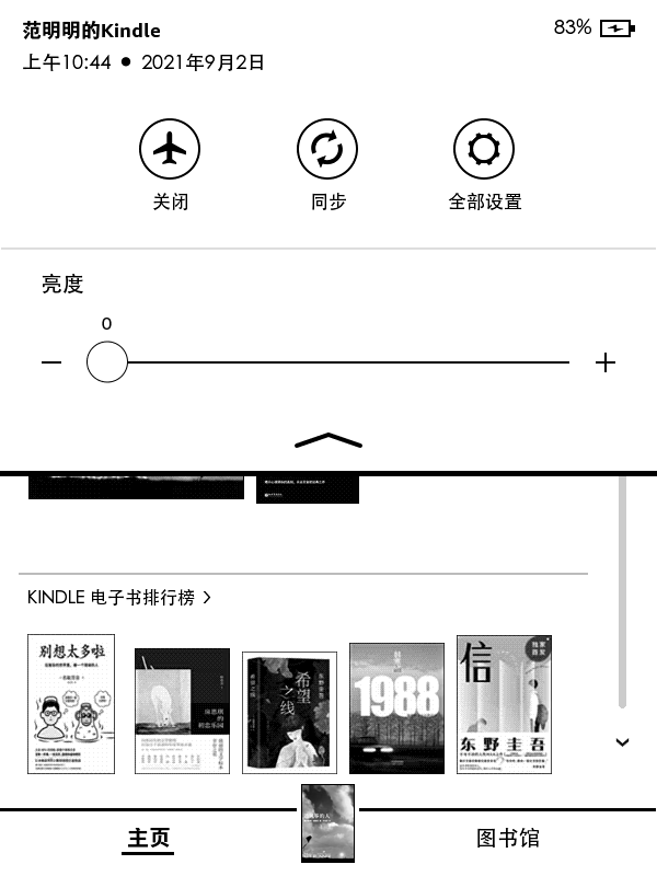 快捷设置UI改进